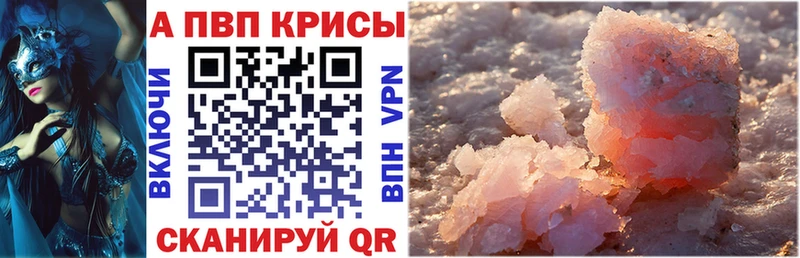 Купить где  Петушки  Alfa_PVP кристаллы 