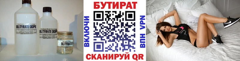 Купить где  Петушки  БУТИРАТ бутик 